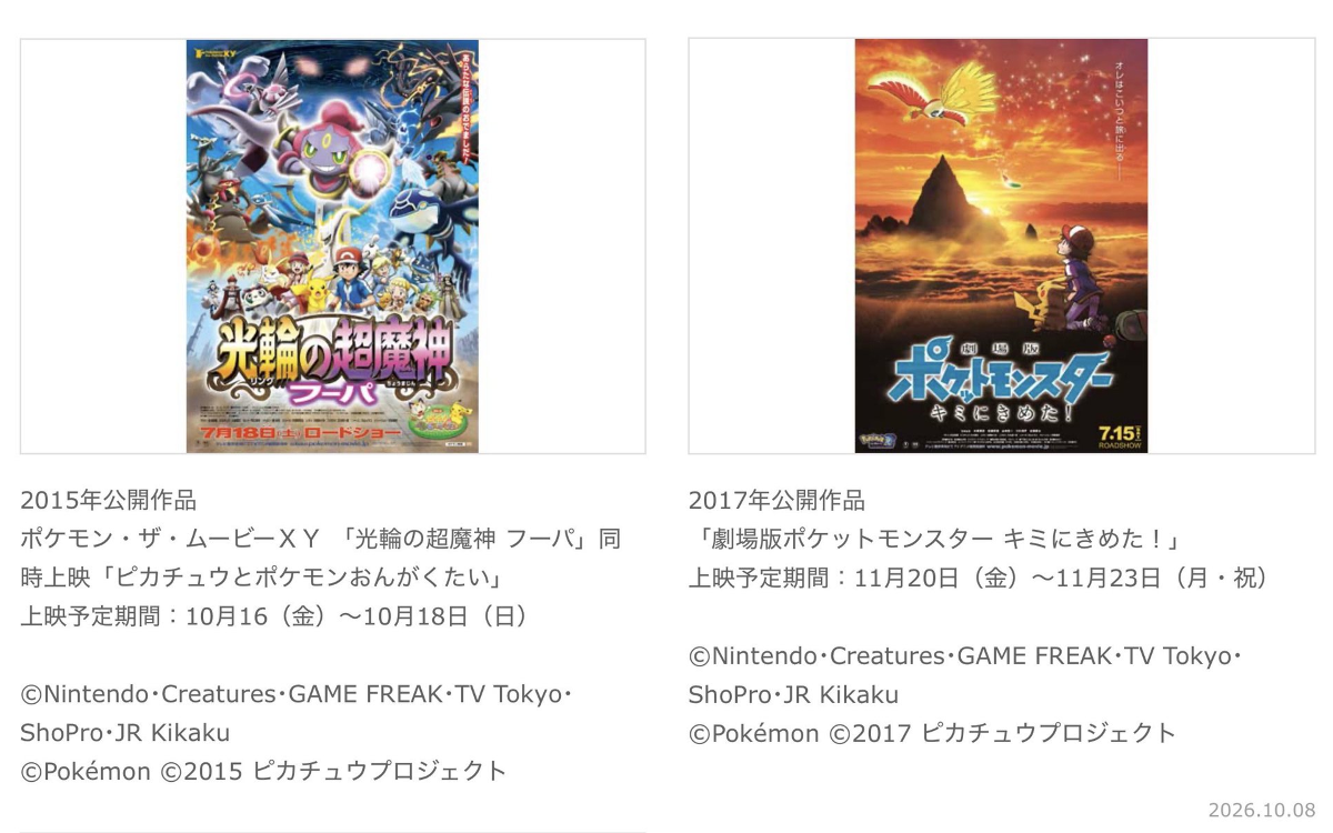 ポケモン情報NAKAYAMA【非公式】 on X: 