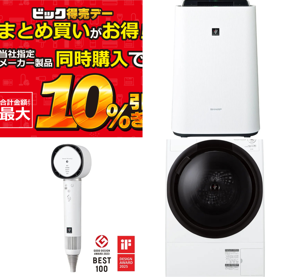 ビックカメラ.com【公式】 on X: 