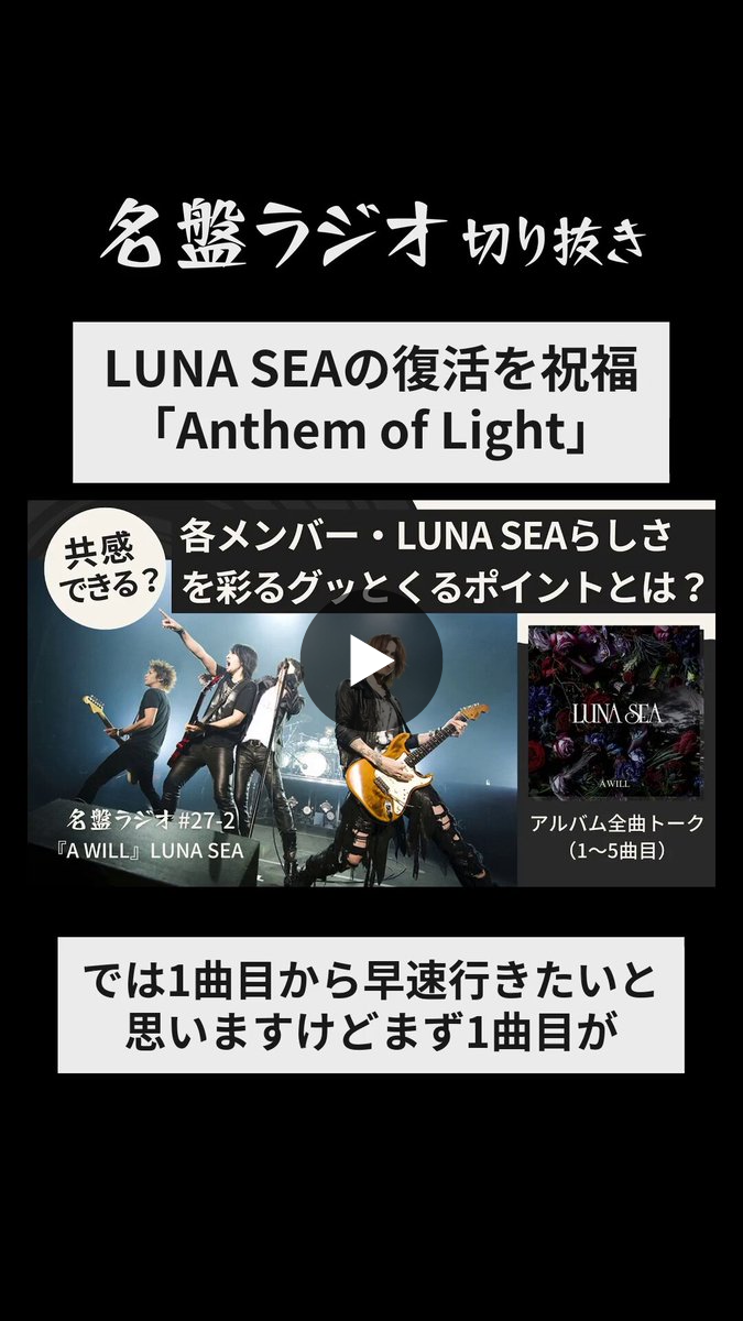 名盤ラジオ on X: 
