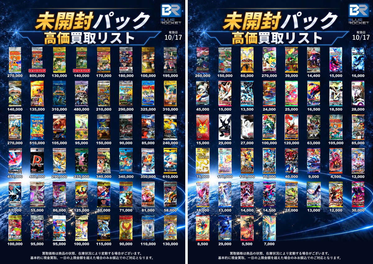 Blue Rocket大阪なんば日本橋店 on X: 