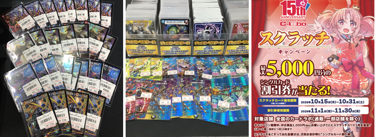 カードラボ販売買取センターNAMBA on X: 