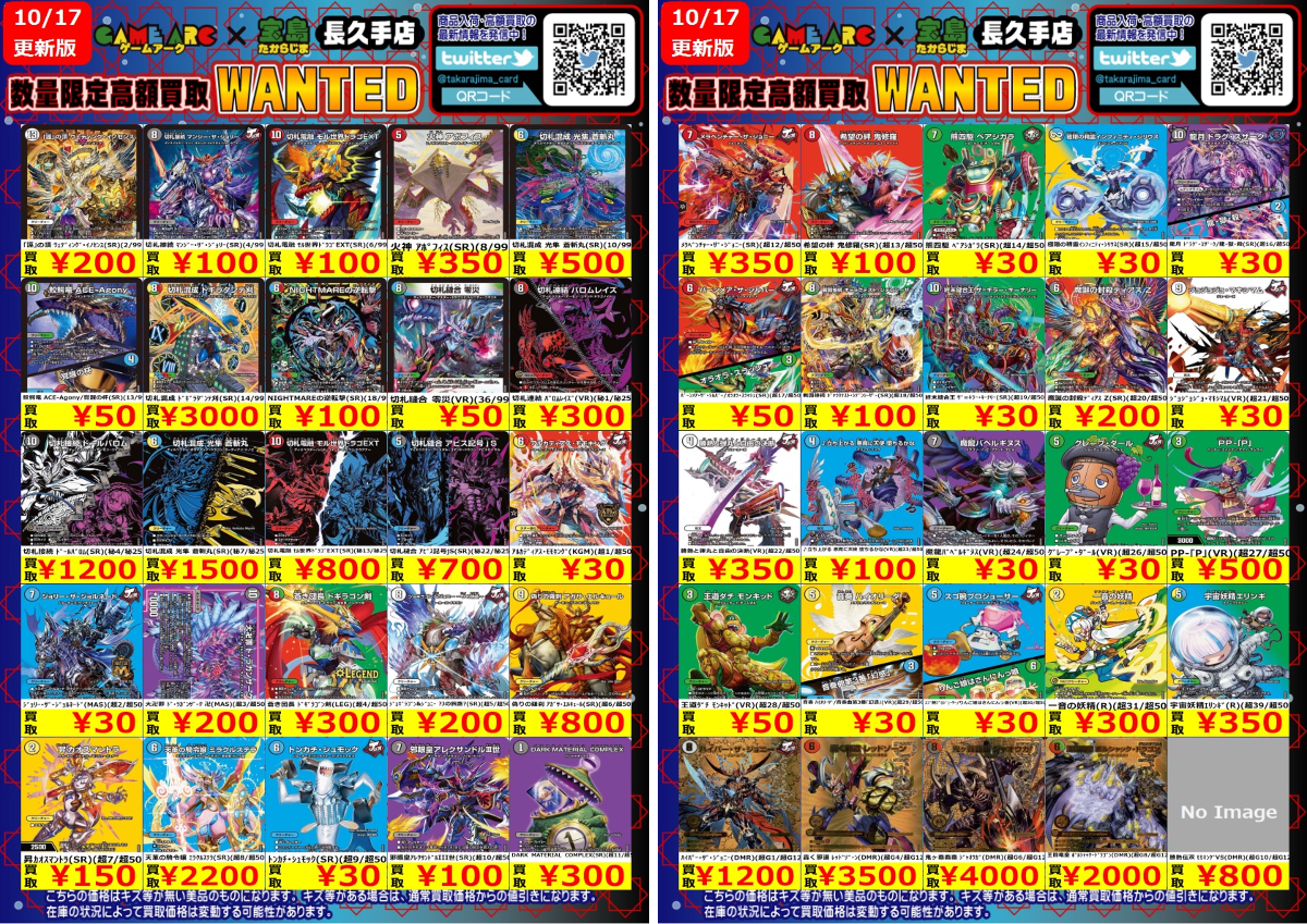 宝島長久手店 TCGshop على X: 