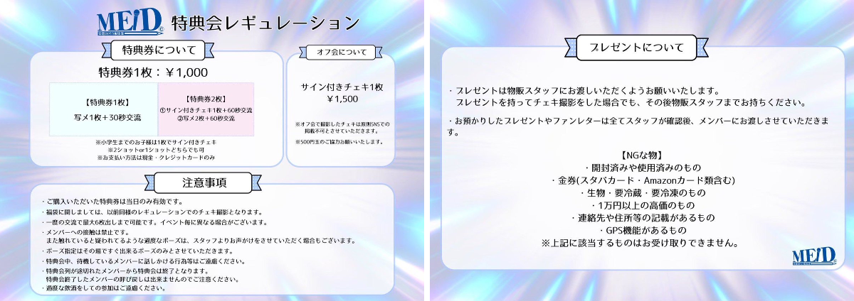 公式】楽遊BOYS編集部MEID on X: 