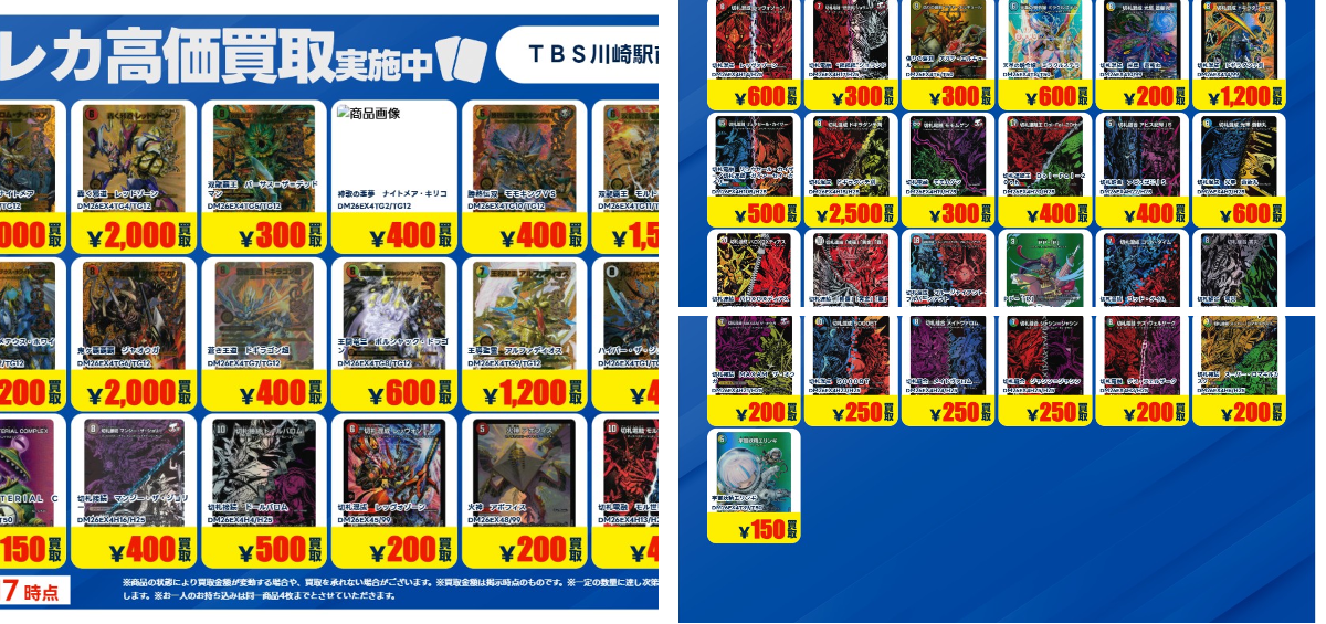 TSUTAYA BOOKSTORE川崎駅前店@トレカ on X: 
