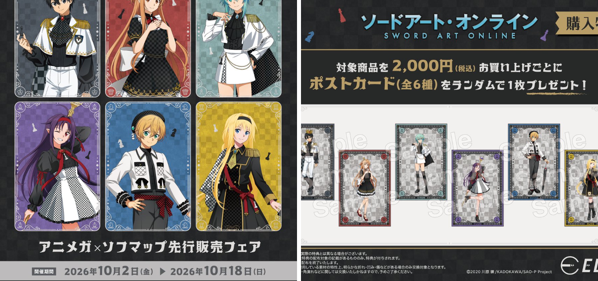 アニメガ×ソフマップ】公式＠中の人 on X: 
