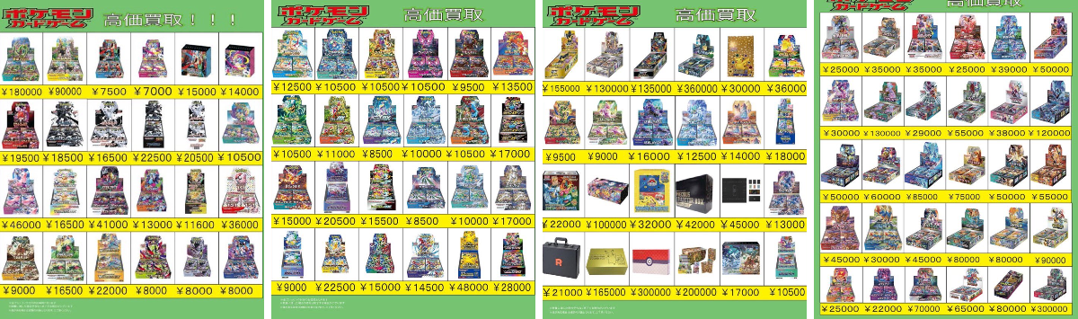 トレカアビス新宿店 on X: 