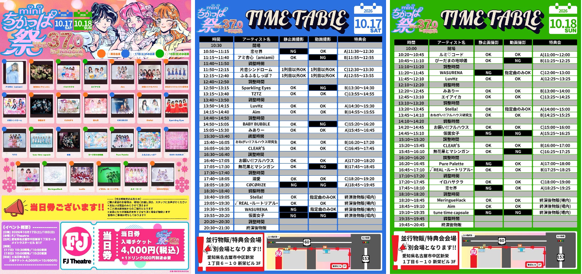 チャッパ(大幅値下げ期間中) ちかっぱ祭 公式 on X: 