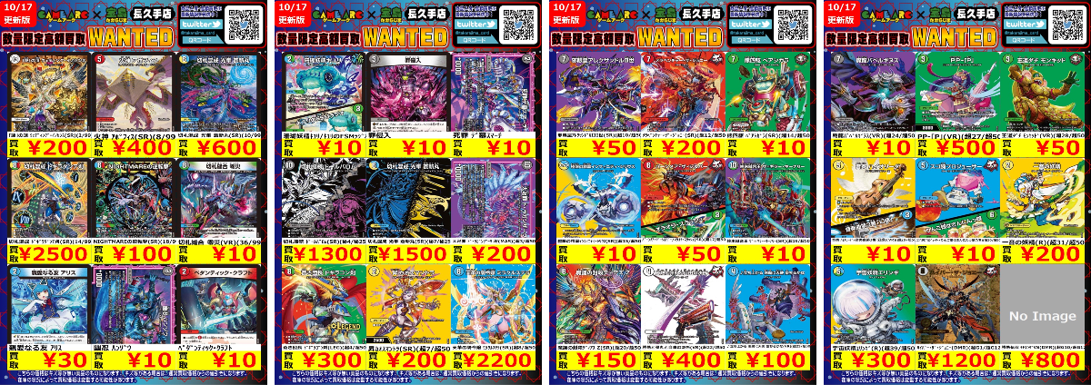 宝島長久手店 TCGshop on X: 