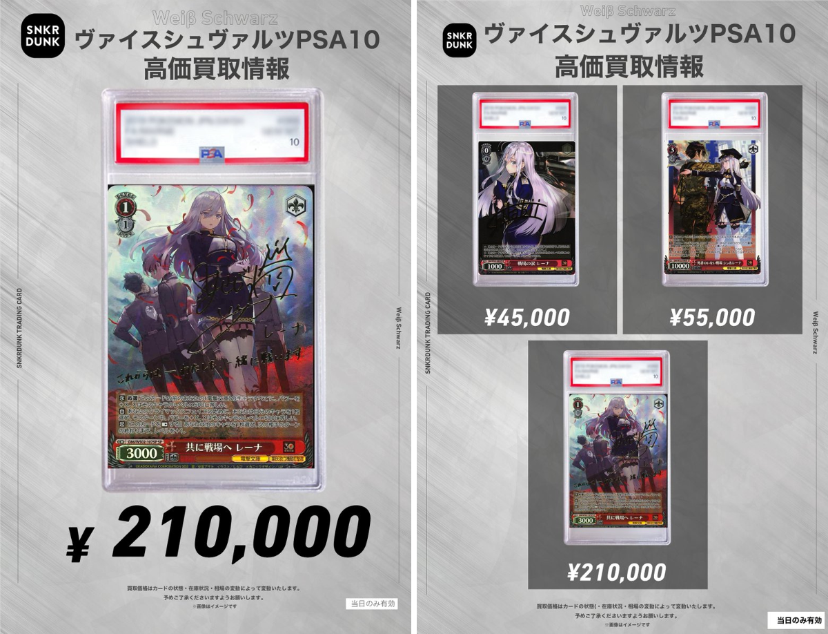 スニダントレカ秋葉原店【公式】 on X: 