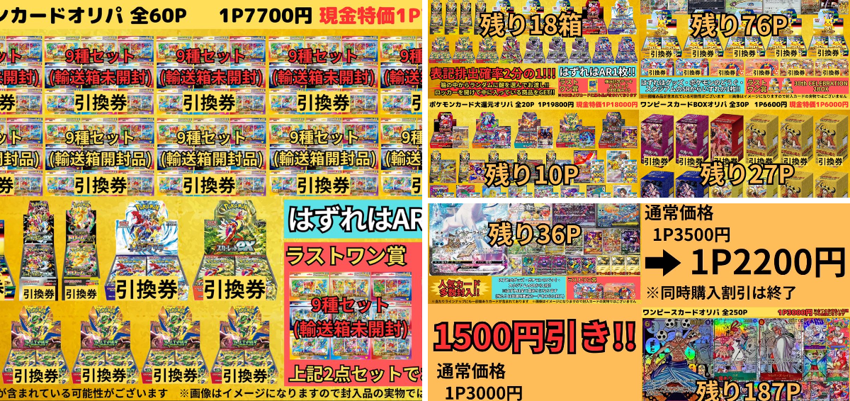 カドカーズ（可児店）ポケモンカード・ワンピースカード・遊戯王カード