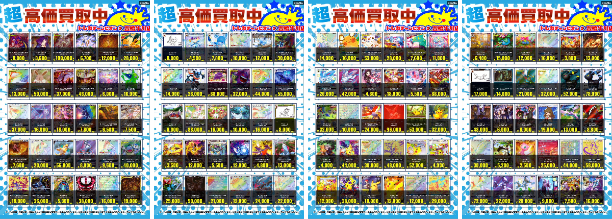 トレカチャンピオン豊橋牛川店 on X: 