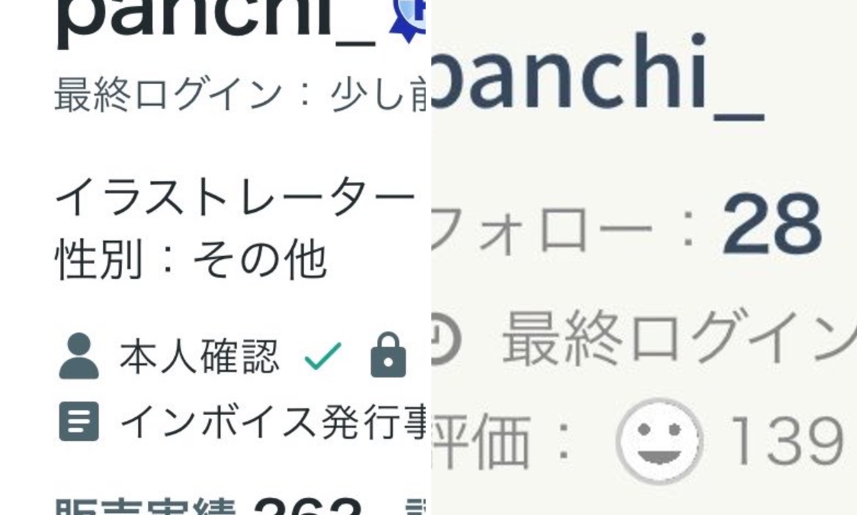 panchi_有償依頼受付中 on X: 