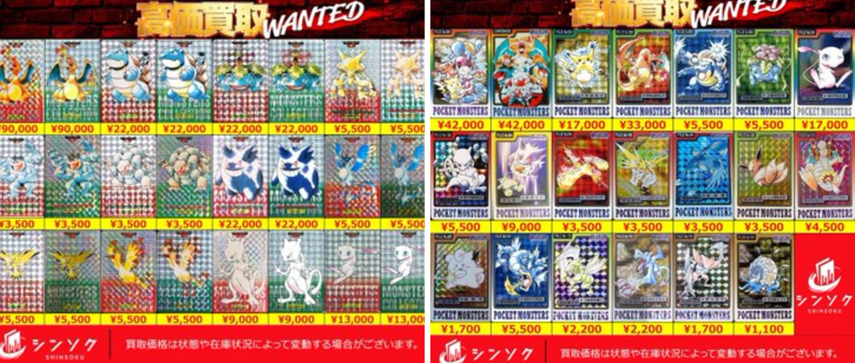 シンソク買取表@ポケカ ワンピ 遊戯王 PSA鑑定品 on X: 
