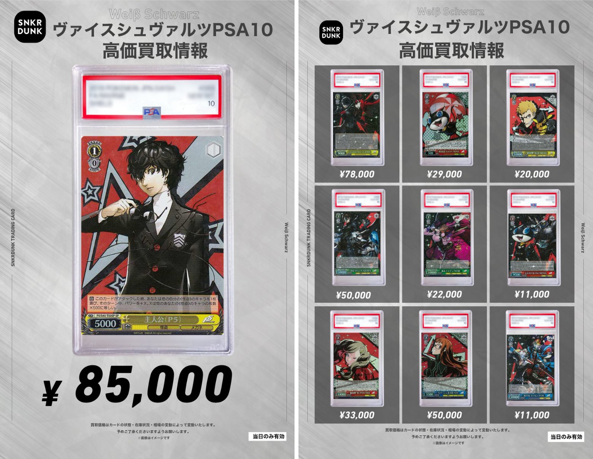 スニダントレカ秋葉原店【公式】 on X: 