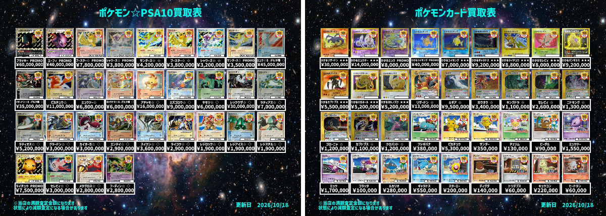 TCG BEAST on X: 
