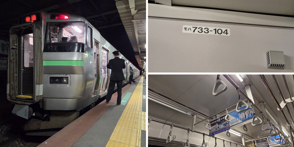 やまひろ в X: „#やまひろ乗りログ #秋田サポ札幌遠征 [列車]函館本線