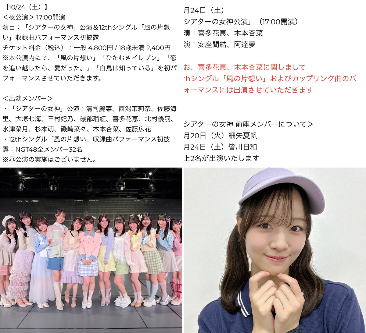 NGT48】杉本萌応援コミュニティ on X: 