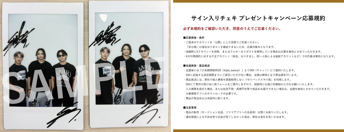 ぴあ関西版WEB on X: 