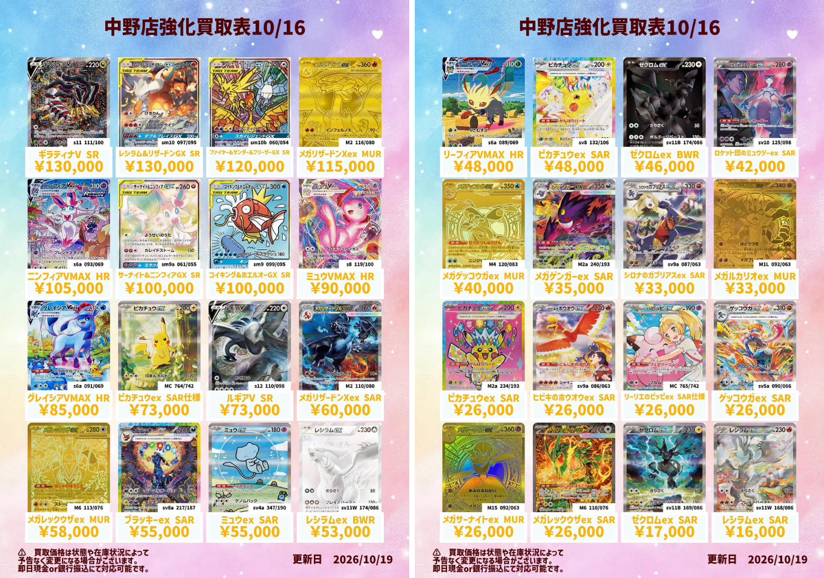ナタデココ🧊中野店 on X: 