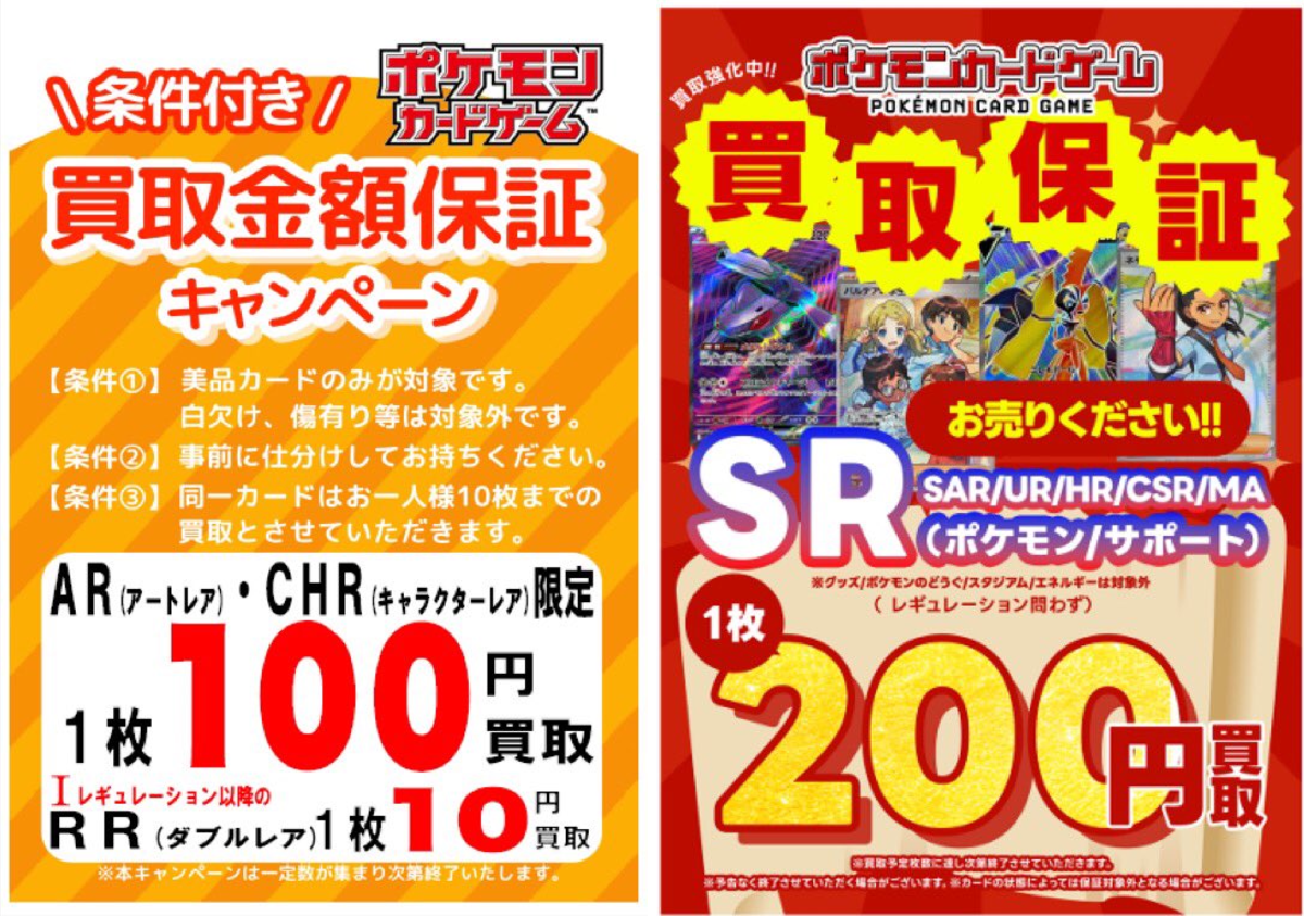 ふるいちイオンモール津南店 on X: 