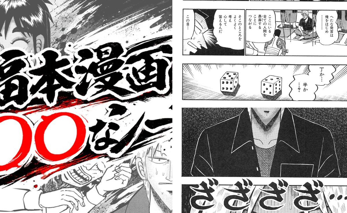 福本伸行公式X on X: 