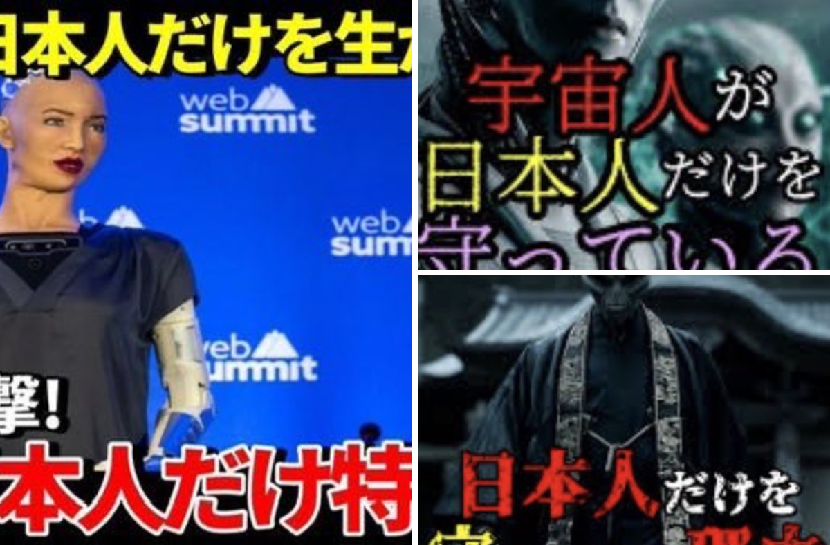 卑弥呼 on X: "@savage_tw1949 The Japanese believe that they are admired ...
