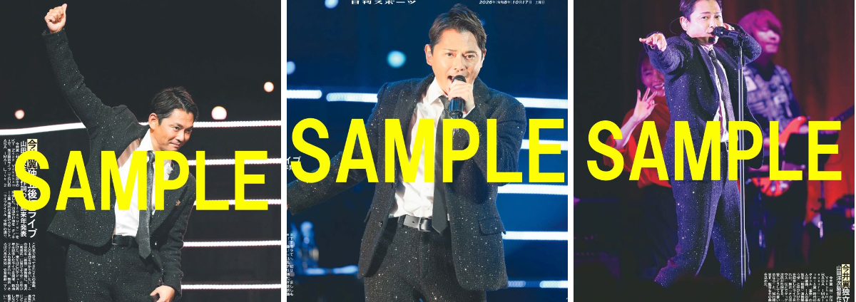 日刊スポーツ号外@コンビニプリント販売中 on X: 