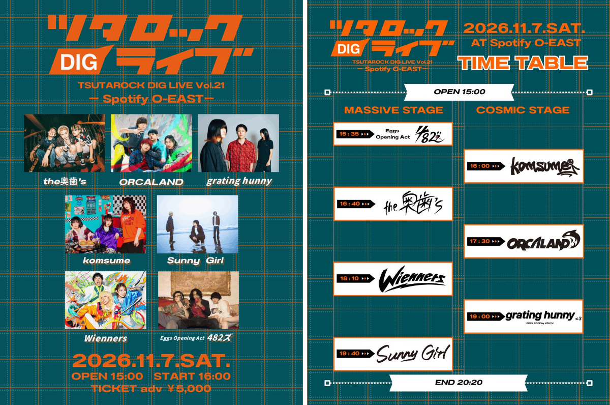 ツタロックライブ on X: 