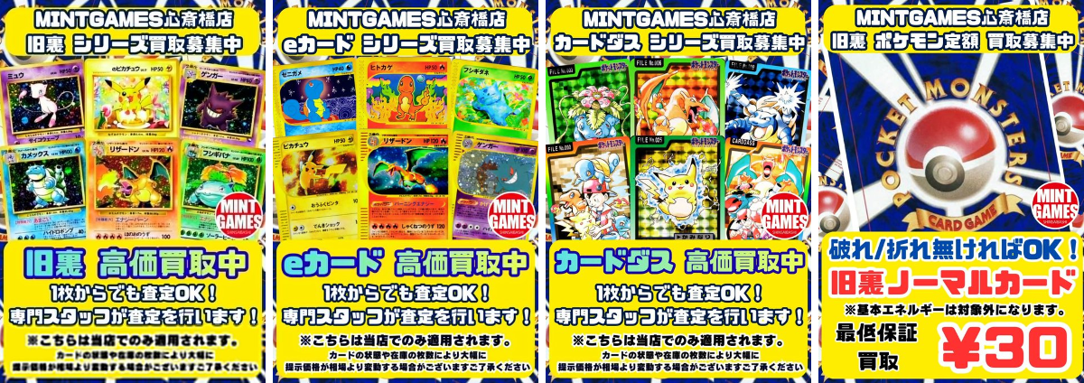MINT GAMES 心斎橋アメ村 on X: 