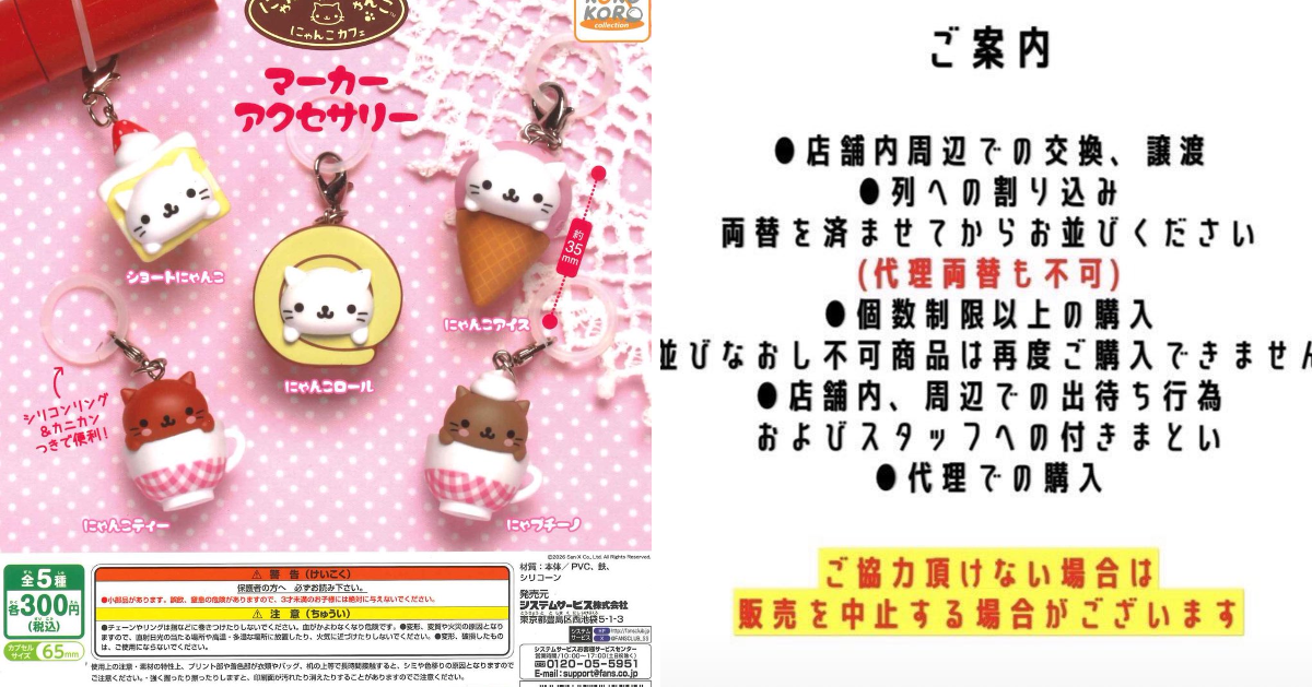 C-pla+ mozoワンダーシティ店【公式】 on X: 