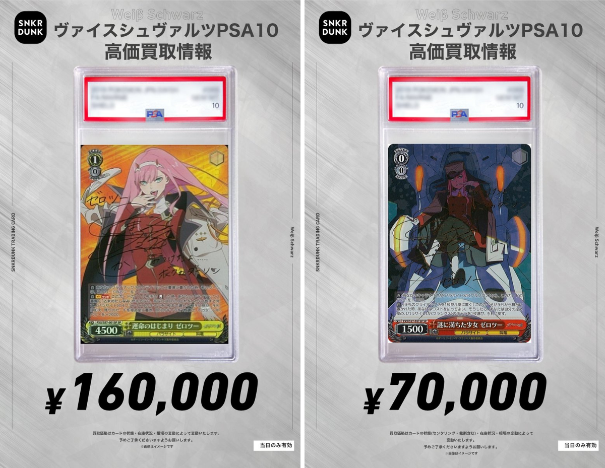スニダントレカ秋葉原店【公式】 on X: 