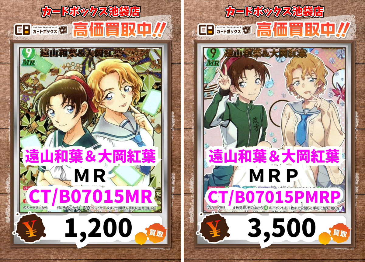 カードボックス池袋店 on X: 