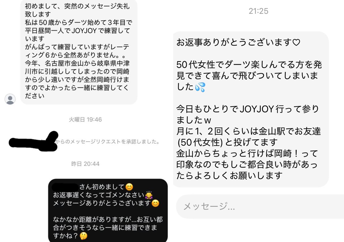ほりぷぅ 趣味垢 ダーツ🎯とネコ🐈と男子バレー🏐と on X: 