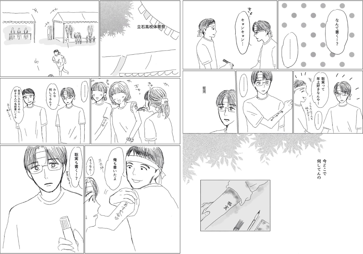 うるめ on X: 