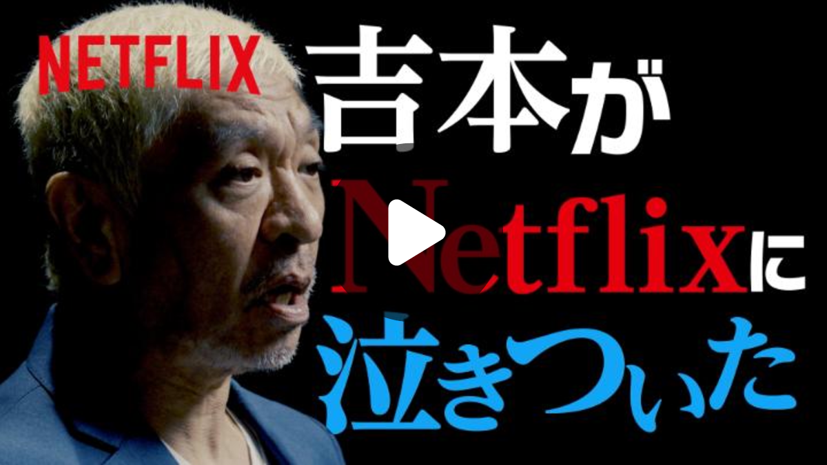 Netflix Japan | ネットフリックス on X: 