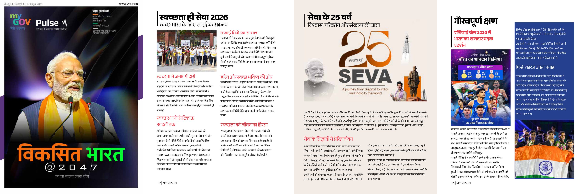 MyGov Hindi on X: 