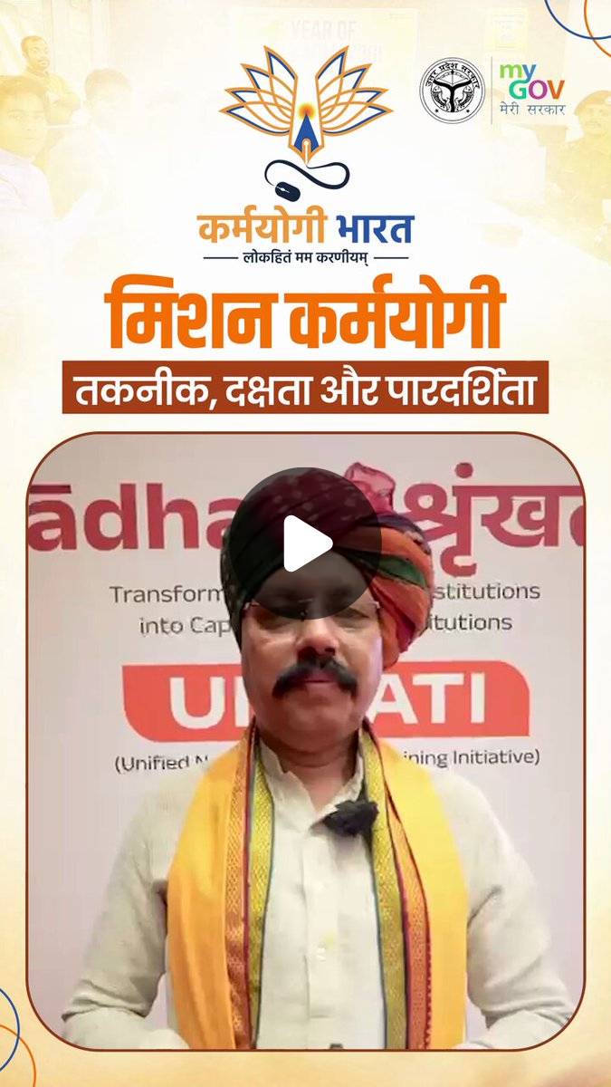 MyGov UP on X: 