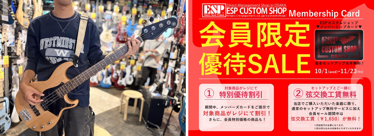 ESPカスタムショップ (ESP大阪) on X: 