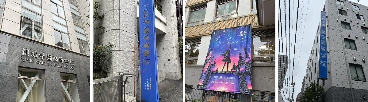 【高校研究家】村瀬 理紀／Murase Riki on X: 