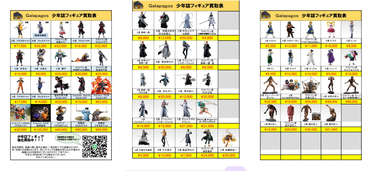 フィギュアSHOP Galapagos【公式】 on X: 