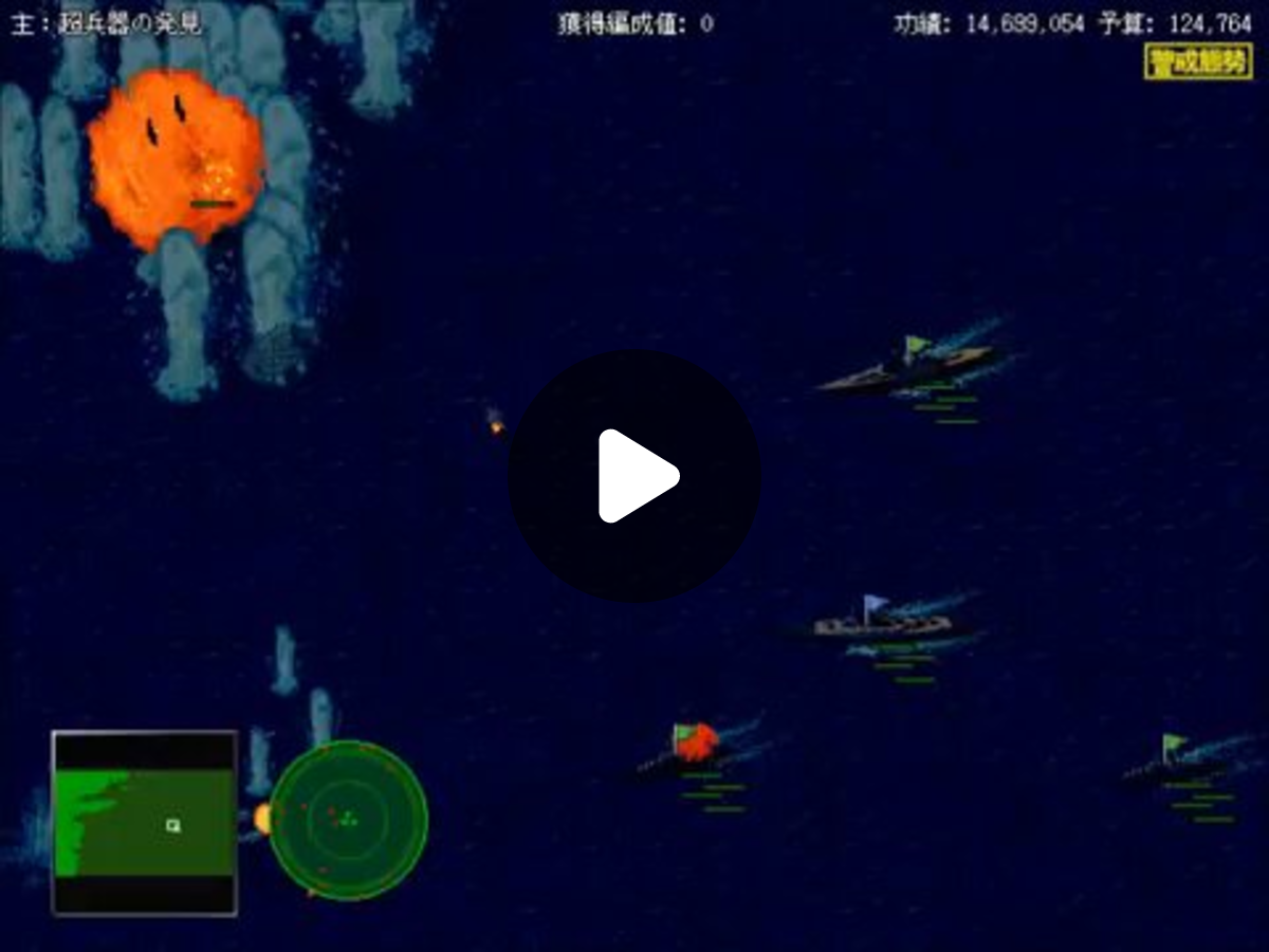 鋼鉄の咆哮(Naval Ops) 超兵器/架空兵器解説bot on X: 
