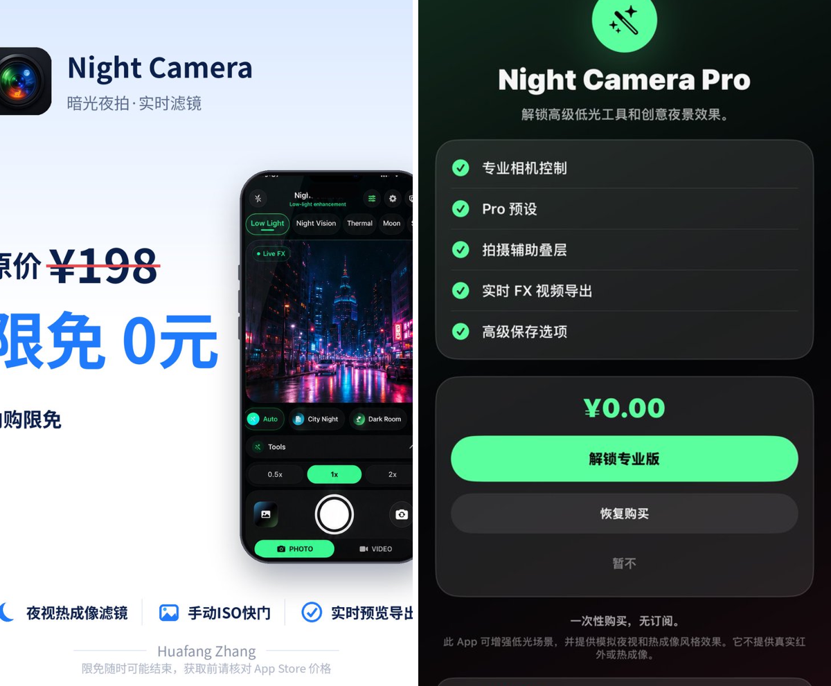 iOS软件限免 on X: 
