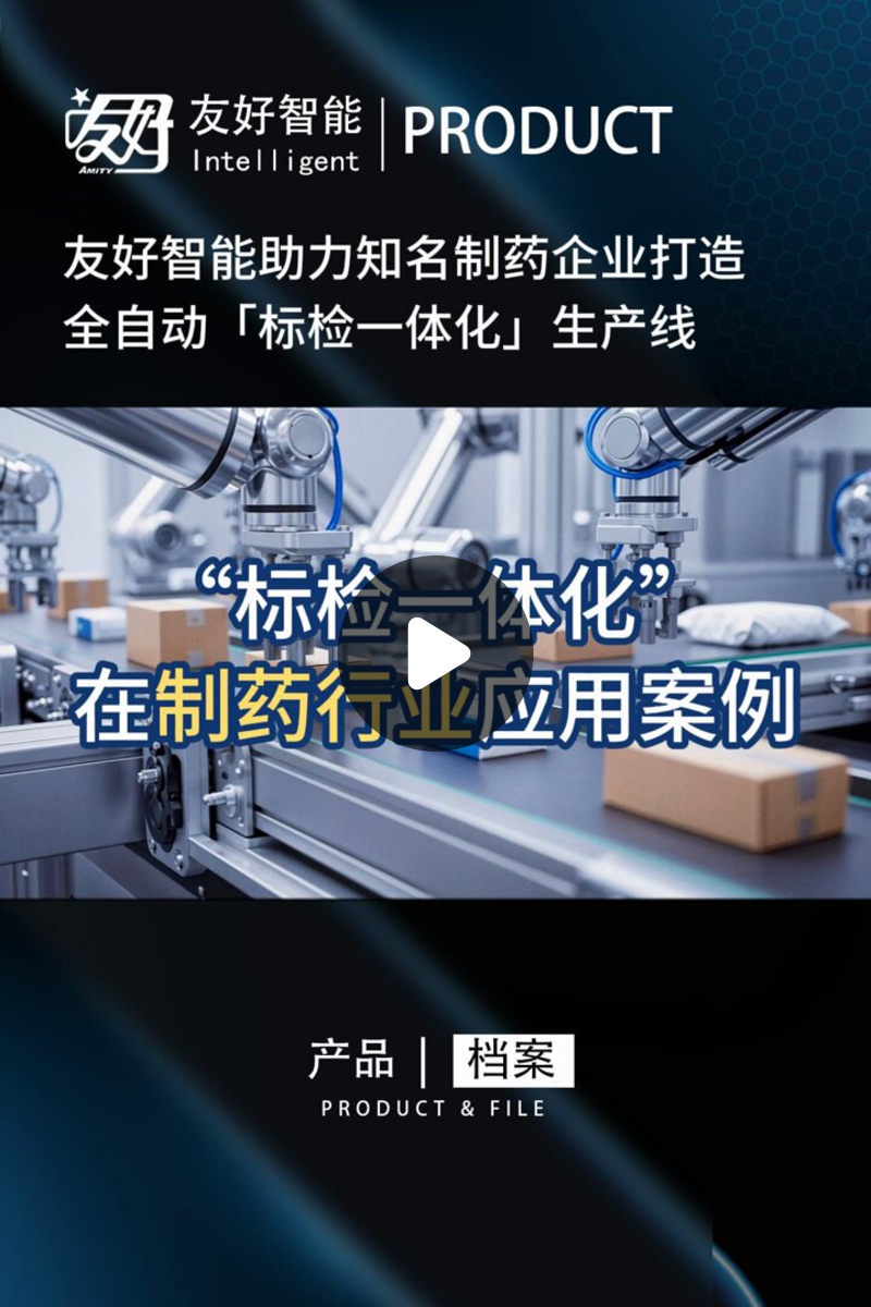 Youhao Intelligent on X: 