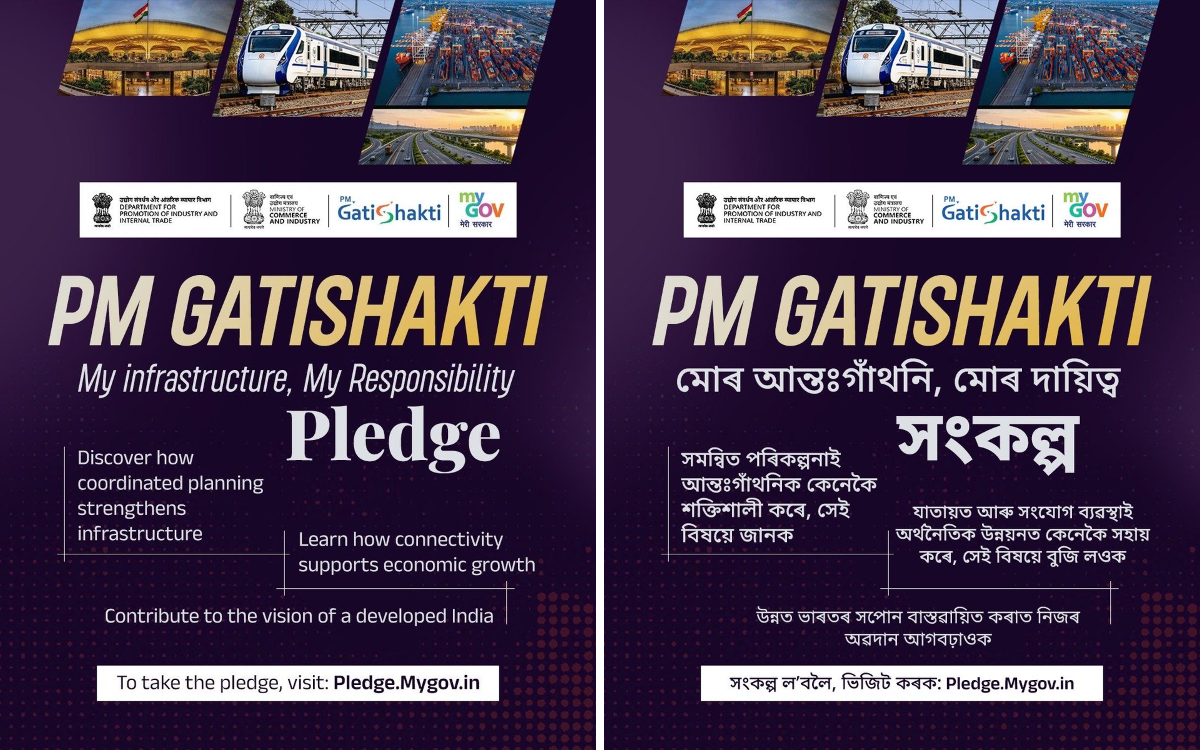 MyGov Assamese on X: 