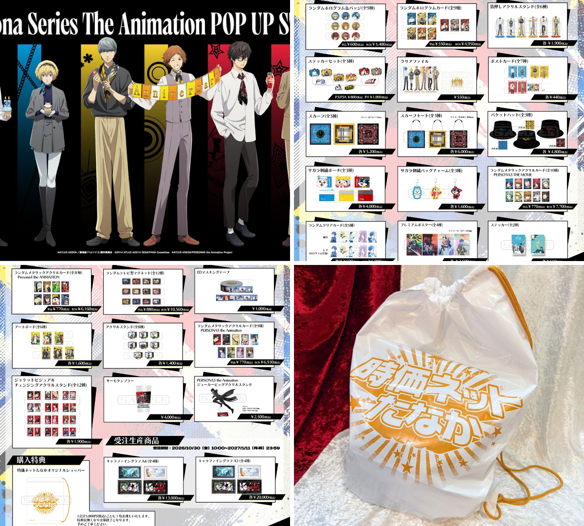 アニプレックス GOODS TEAM on X: 