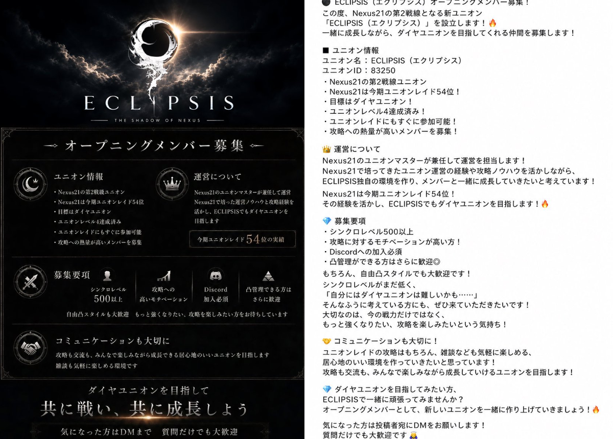 こじろー ECLIPSIS on X: 