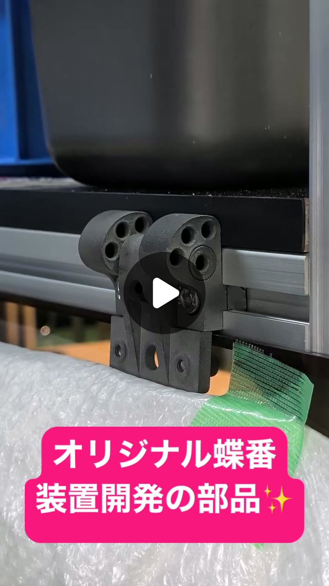 ALTER TECH on X: "SLS方式3Dプリント焼結ナイロンも アルミフレームも自由すぎてやばいねー オリジナルの蝶番でアクリル ...