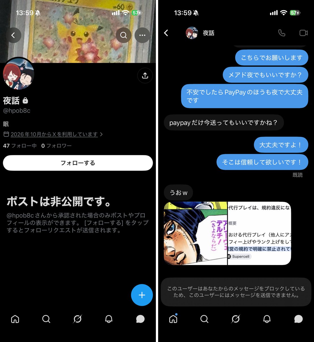 小籠包@ブロスタ代行 on X: 