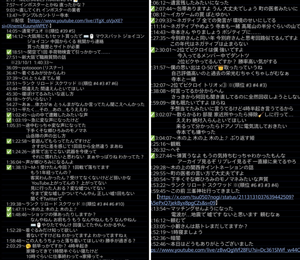 KUROYURI藜(AKAZA) on X: "10/28 簡易的(敬称略) #フォートナイト下手くそおじさん #小籔千豊" / X