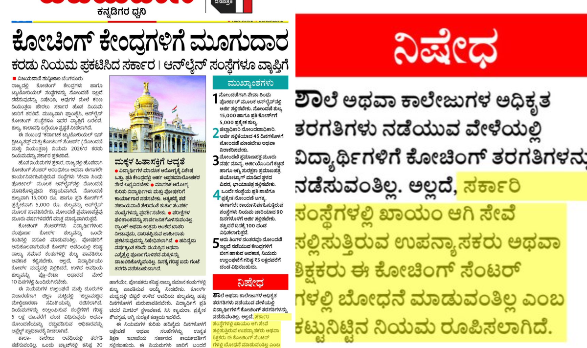 Karnataka government job updates on X / X